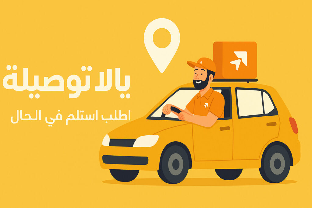 تصميم تطبيق تاكسي | إنشاء تطبيق تاكسي مثل أوبر وكريم تصميم تطبيق تاكسي | إنشاء تطبيق تاكسي مثل أوبر وكريم