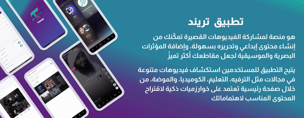 تصميم تطبيق مثل تيك توك والتطبيقات المشابهة عالميًا تصميم تطبيق مثل تيك توك والتطبيقات المشابهة عالميًا