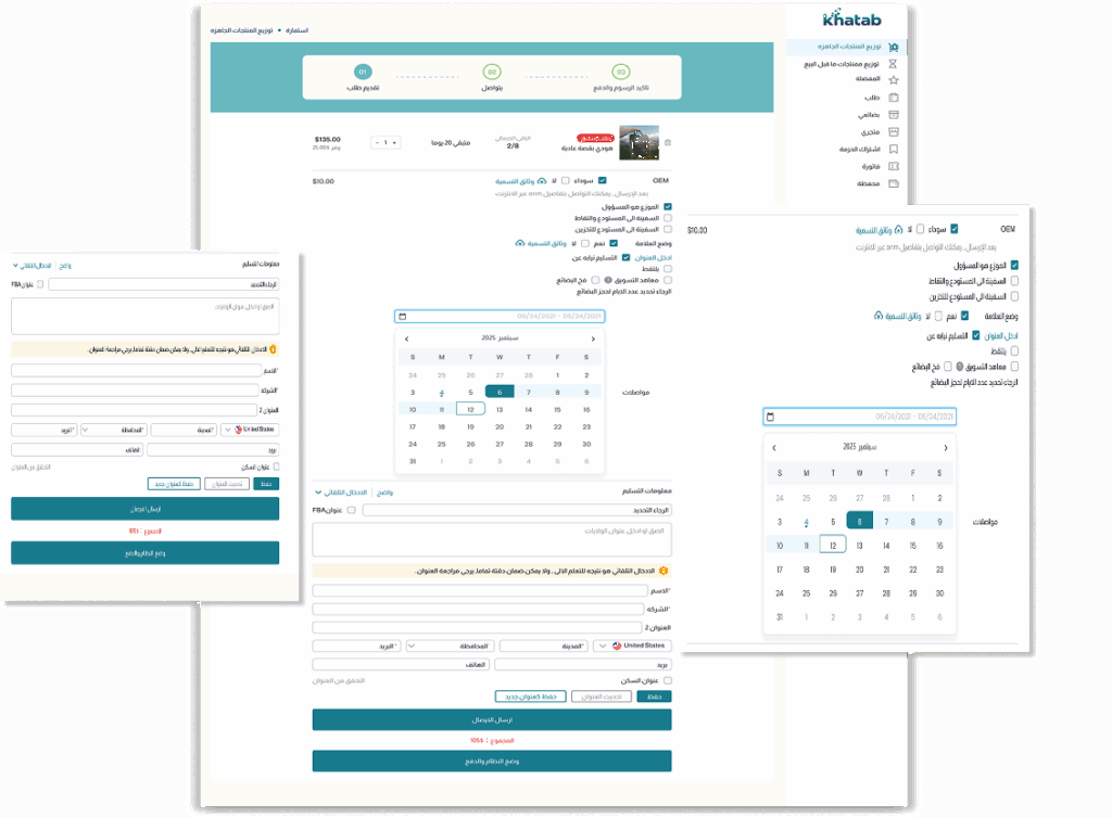 تسويق إلكتروني