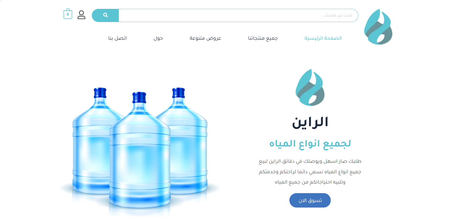 صمم متجرك صمم متجرك