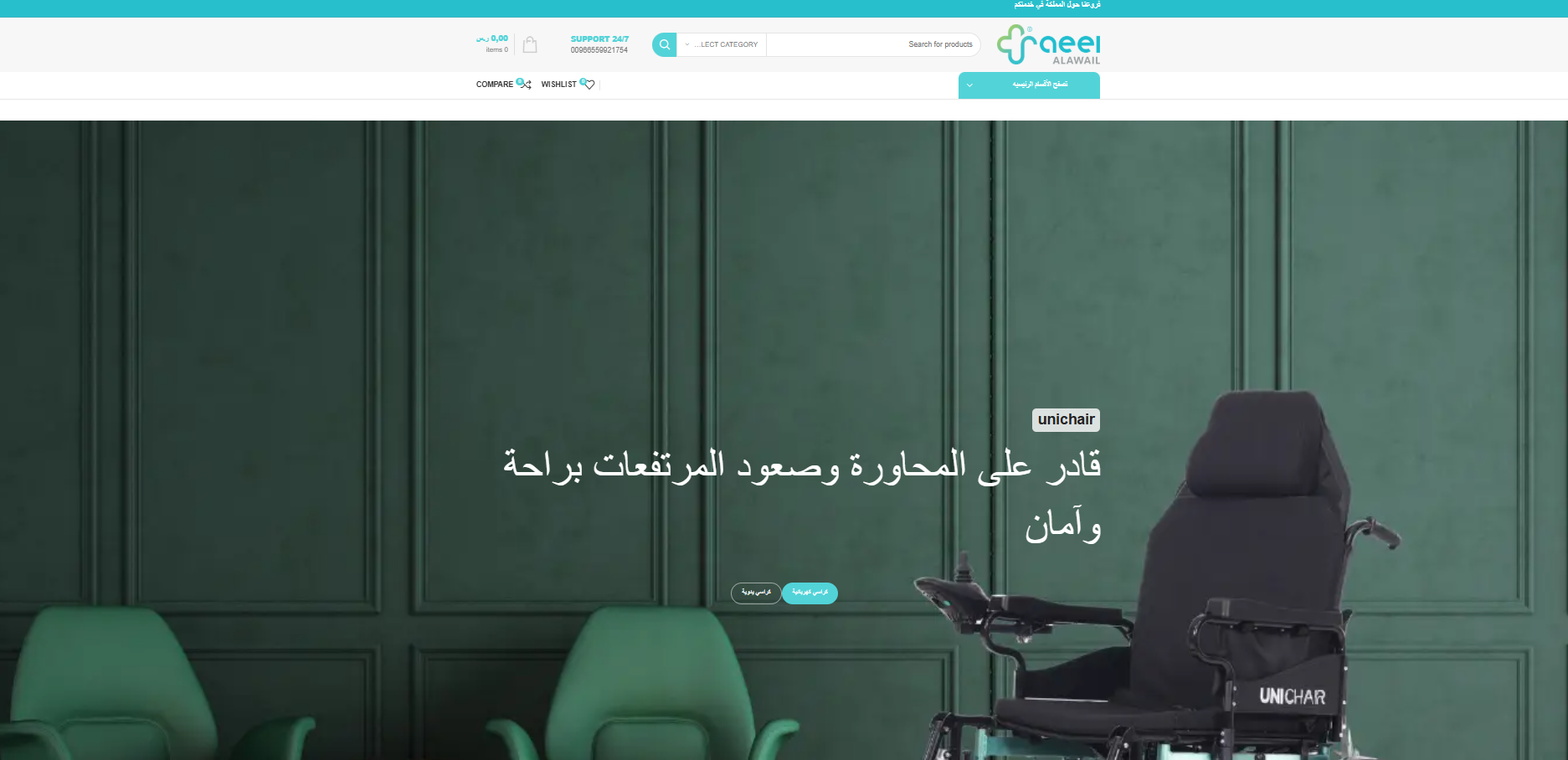 صمم متجرك صمم متجرك